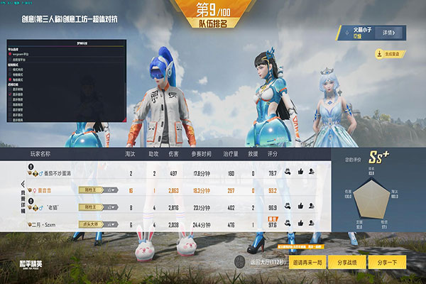 CF鬼跳辅助软件软件效果